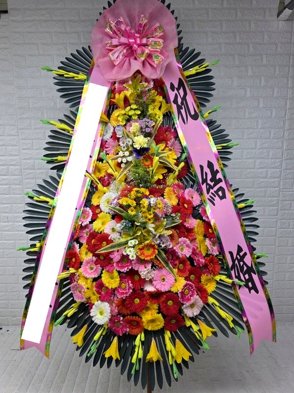 실제 배송 완료 축하화환 - 결혼식 축하